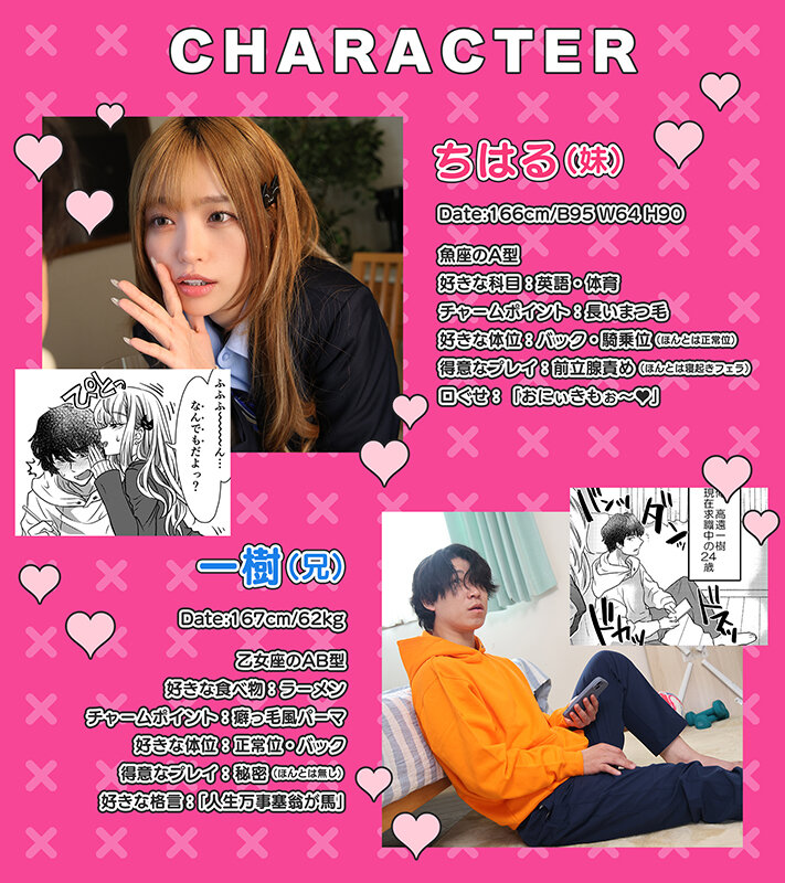 『巨乳』 シリーズ累計販売数11万部越えの人気作品を映像化！つよかわ妹...