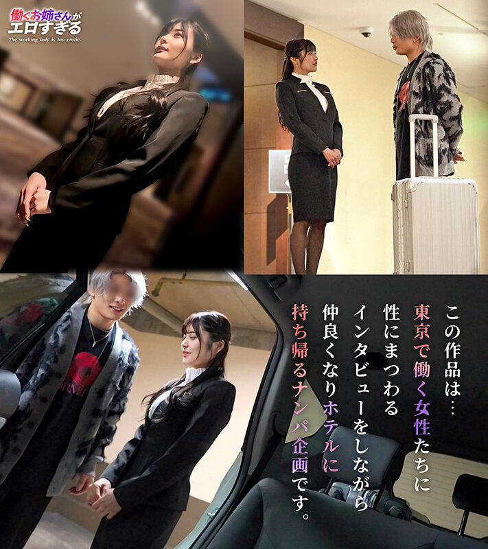 『巨乳』 【フロント業務の裏で…】昼は笑顔でチェックイン対応、夜はイケ...