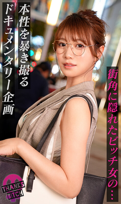 『巨乳』 【めがねの奥で疼く欲望】柔らかな色気を纏う知的な美人妻──脱...