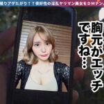 『巨乳』 盛りマンビッチはYORU★like vol.03 【FANZA】