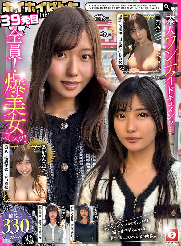 『巨乳』 ホイホイぱんち39発目 素人ホイホイZ・個人撮影・ワンナイト...