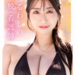 『巨乳』 新人 脱・看護師 Jカップ専属 葉山みりあAV Debut！ 【FANZA】