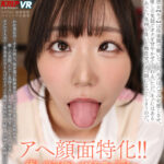 『巨乳』 【VR】アヘ顔面特化！！【バブみxアヘ顔】癒しの母性とバブみアヘ顔と… わか菜ほの 【FANZA】