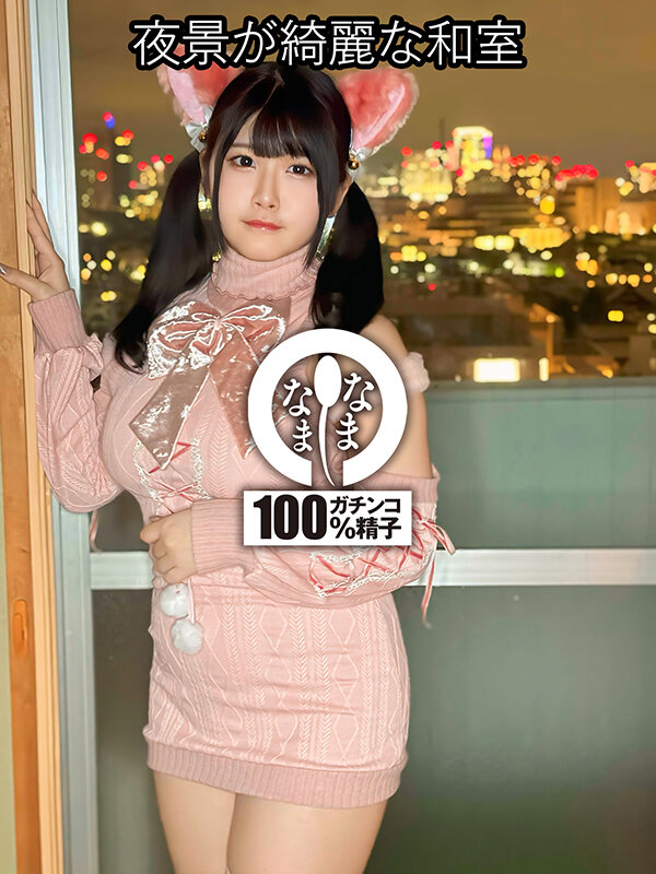 『巨乳』 ［Hカップ］［真正中出し］［解禁］ふわもちBODYに膣奥3発...