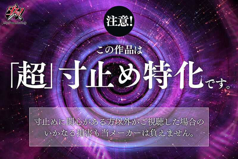 『巨乳』 ささやき誘惑でチンシコ欲求MAXなのに、絶対に射精させてくれ...