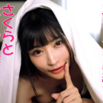 『巨乳』 「無責任に種付けしていいんだよ？」耳元で中出し懇願する愛人の孕ませ淫語ASMRで家庭崩壊寸前なのに不倫マ○コへの危険中出しがやめられない「奥さんに内緒でさくらのマ〇コ孕ませて…」 胡桃さくら 【FANZA】