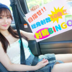 『巨乳』 素人ファン感謝企画 地方に住むユーザーさんのために鈴の家りんがきたよーin山梨 10発射精できるまで帰れません！逆ナン中出しキャノンボール 【FANZA】