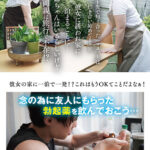 『巨乳』 清楚でおっとりした彼女のお姉さんのふしだらオナニーを見てしまった僕は理性崩壊！目の前に彼女がいるのに何度射精しても暴走激ピストンが止まらない… 花咲澪 【FANZA】