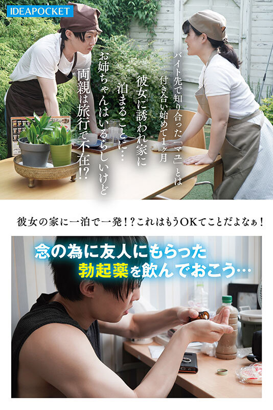 『巨乳』 清楚でおっとりした彼女のお姉さんのふしだらオナニーを見てしま...