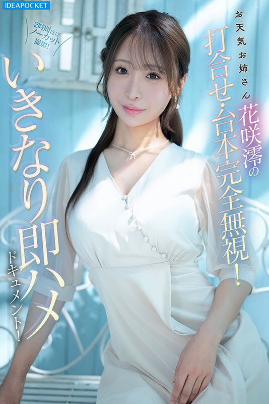 『巨乳』 インタビュー中に即ズボ！間髪入れずエンドレス激ピストン！おっ...