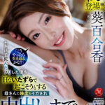 『巨乳』 【VR】超高画質8K MadonnaVR初登場！！葵百合香 「こうやったら生き返るかな？」 ふざけて死んだフリした僕をHないたずらで起こそうとする母さんに幾度もイカされ中出しまでしてしまった。 【FANZA】