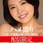 『巨乳』 配信限定 マドンナ専属女優の『リアル』解禁。 MADOOOON！！！！ 赤井美希 ハメ撮り 【FANZA】