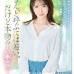 『巨乳』 本物若妻 24歳結婚1年目Gカップ 北国在住、夫は同級生。細身巨乳とドM願望を隠した普段は地味な奥さん発掘デビュー！初めての浮気、私AVに出ます… 小松空 【FANZA】