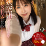 『巨乳』 【VR】憧れの生徒会長の裏の顔は痴女JK ロッカー物色してブルマの匂いを嗅いでシコってたら本人に見つかり弱みを握られたボクは激狭空間で何もかも忘れて中出しSEXしまくった試験直前の放課後 山下紗和【8K】 【FANZA】