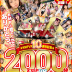 『巨乳』 【VR】2016～2026KMPVR10周年記念珠玉の名作を大量収録！！2000分アニバーサリーBOX 8KVer. 【FANZA】