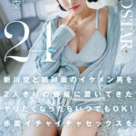『巨乳』 新川空と初対面のイケメン男を2人きりの部屋に置いてきた ヤリたくなったらいつでもOK！赤面イチャイチャセックスを24時間モニタリング 新川空 【FANZA】
