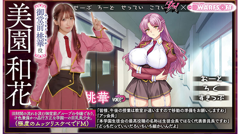 『巨乳』 MカップむっつりドMお嬢様 御堂前桃華のラブラブ変態調教アル...