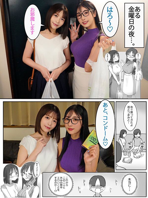 『巨乳』 女友達と過ごすまったりイチャラブHな休日 実写版 【FANZ...