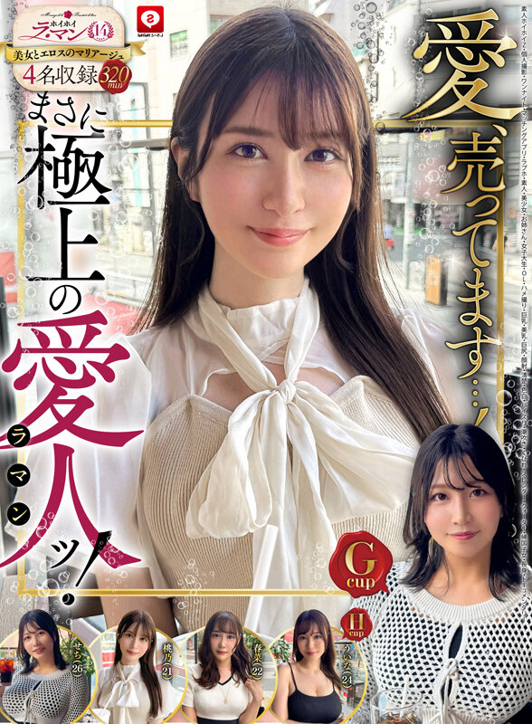 『巨乳』 ホイホイ ラ・マン14 素人ホイホイZ・個人撮影・ワンナイト...