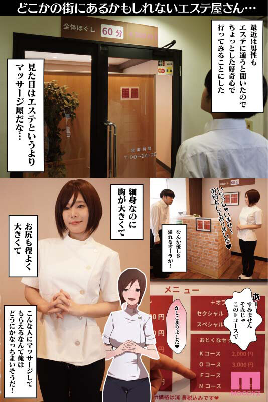 『巨乳』 働くお姉さん エロティックサロン 実写版 肉食ビッチを描く天...