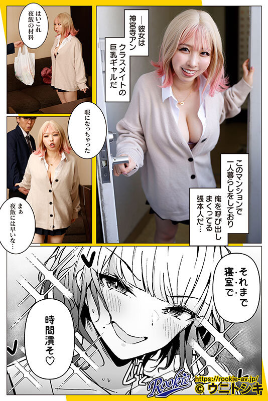 『巨乳』 金髪長乳ギャルに逆デリヘル扱いされている俺の話 1＆2 性欲...