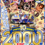 『巨乳』 【VR】2016～2026KMPVR10周年記念珠玉の名作を大量収録！！2000分アニバーサリーBOX 4KVer. 【FANZA】