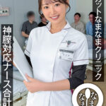 『巨乳』 ノーカットなまなまクリニック 神膣対応ナース合計15発 葉月まゆ 【FANZA】