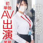 『巨乳』 SOD女子社員 中条彩那 営業部 中途2年目 初単独AV出演業務 【FANZA】