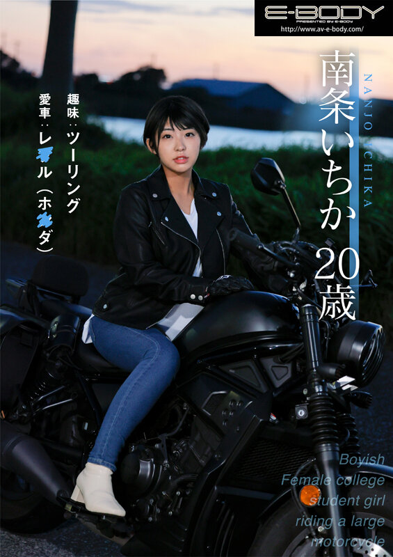 『巨乳』 重量感ある半球型Gカップ 大型バイク乗りのボーイッシュ女子大...