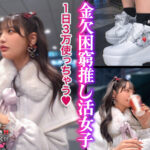 『巨乳』 【ビジュ無双×Gカップ神ボディ】弱点皆無のアイドル級美少女が推しのためにお股開いて金稼ぎwwSEXなんて知らなそうな顔してるのに超敏感な早漏体質！イクたびに加速するお仕置きピストンにアヘ顔晒して大・絶・頂www【おち●ぽ様とあそぼ。】【めるる】 佐藤愛瑠 【FANZA】