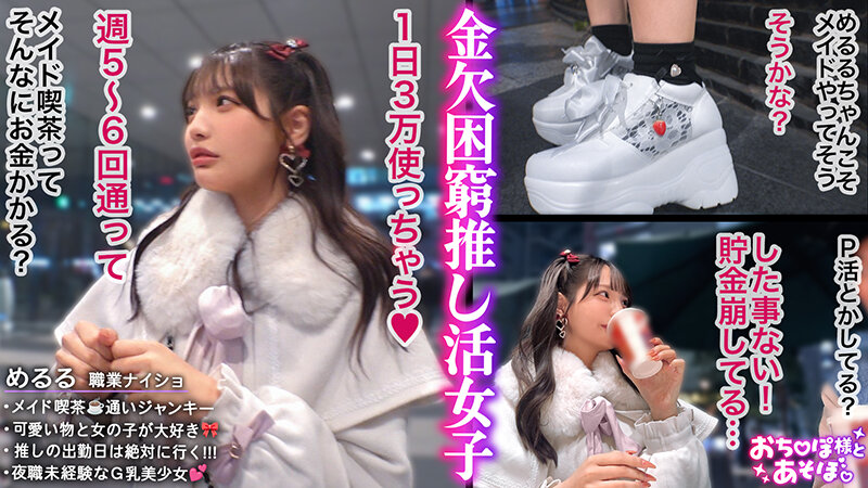 『巨乳』 【ビジュ無双×Gカップ神ボディ】弱点皆無のアイドル級美少女が...