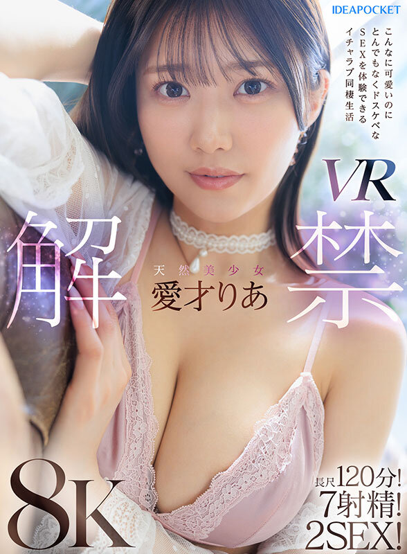 『巨乳』 【VR】ビジュ最強！選ばれしアイポケ美女お姉さん達に視姦され...