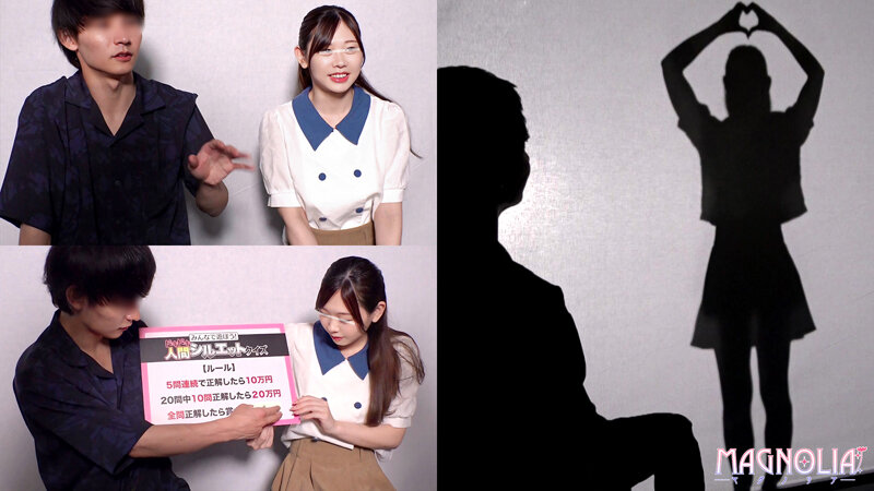 『巨乳』 『ラブラブ大学生カップル限定！ドキドキ寝取られシルエットクイ...