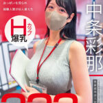 『巨乳』 SNSで1年間約1000万人におっぱいを見られ経験人数が8人増えた Hカップ爆乳SOD女子社員 営業部中途入社3年目:中条彩那 入社一年目での性体験記録333分 【FANZA】