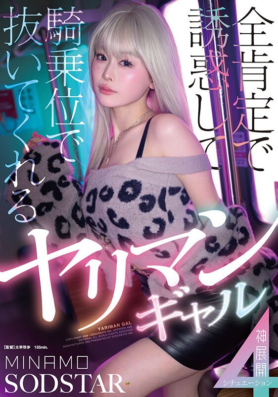 『巨乳』 全肯定で誘惑して騎乗位で抜いてくれるヤリマンギャル神展開4シ...