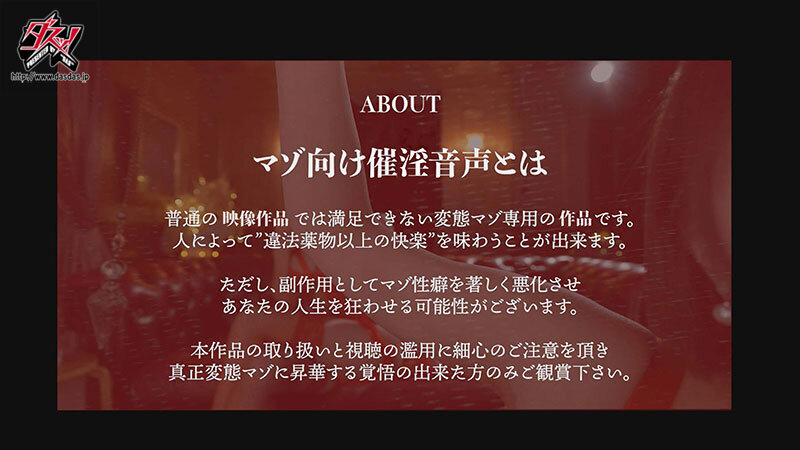 『巨乳』 【催淫トランスASMR】脳髄を蝕む囁きと耳舐め二重奏。両耳責...