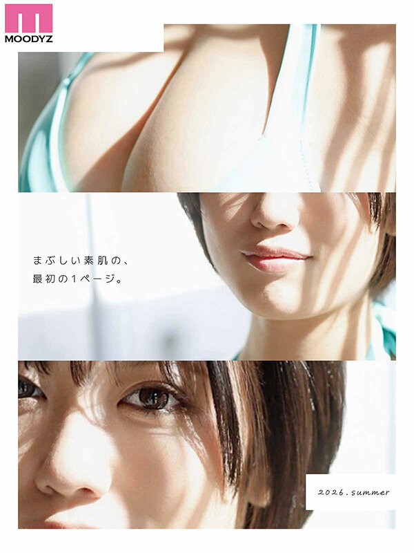 『巨乳』 新人 日焼けあと残る現役女子大生 専属 Hカップ 七海まのA...