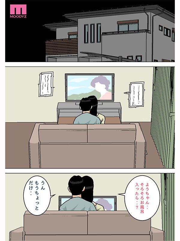 『巨乳』 お母さんのおっぱいは揉みたい放題！～たまったら出してあげるか...
