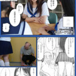 『巨乳』 放課後エトランゼ 純粋無垢な巨乳美少女をオヤジチ○ポで手なずけて中出し三昧！ オヤジチ○ポしか勝たん！ さつき芽衣 【FANZA】
