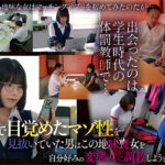 『巨乳』 学生時代の体罰教師とまさかの再会。体罰で目覚めたマゾ願望を見透かされ調教され謝罪しながらアクメする変態喪女に仕上げられました。 九井スナオ 【FANZA】
