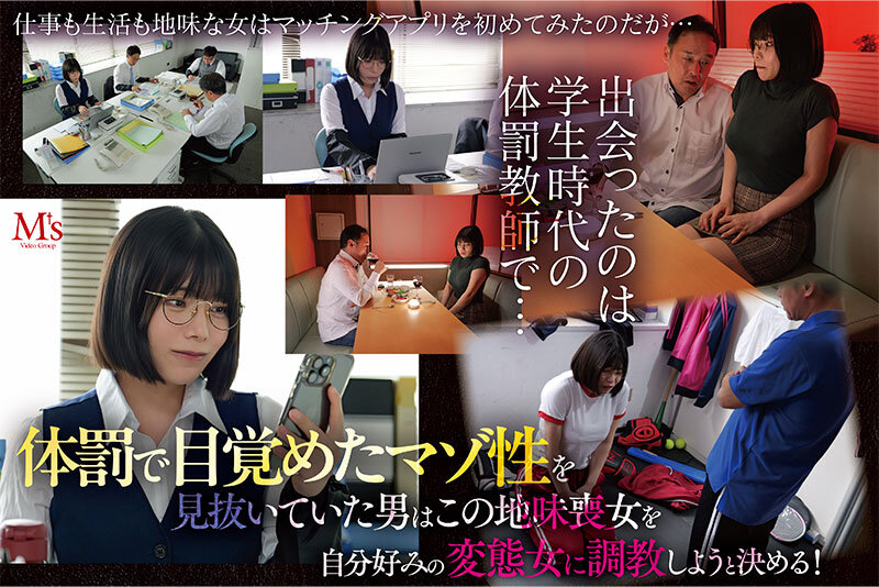 『巨乳』 学生時代の体罰教師とまさかの再会。体罰で目覚めたマゾ願望を見...