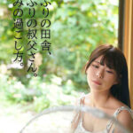 『巨乳』 「セックスしてないと、ヒマだね」娯楽ゼロの田舎、叔父さんと中出し交尾に溺れた夏休み あんづ杏 【FANZA】