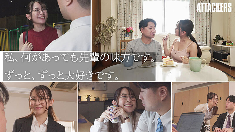 『巨乳』 冴えないモテない女性不信の僕を全肯定してくれる職場の後輩に身...