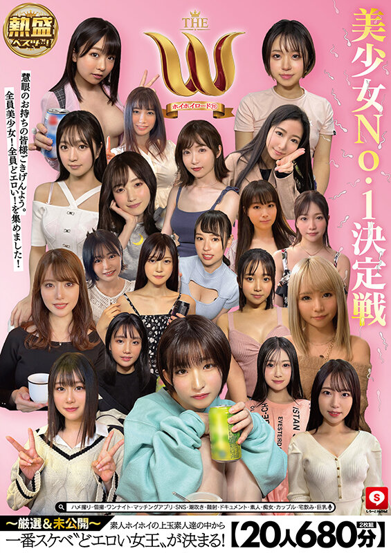『巨乳』 【20人680分】ホイホイロード11 美少女No.1決定戦 ...