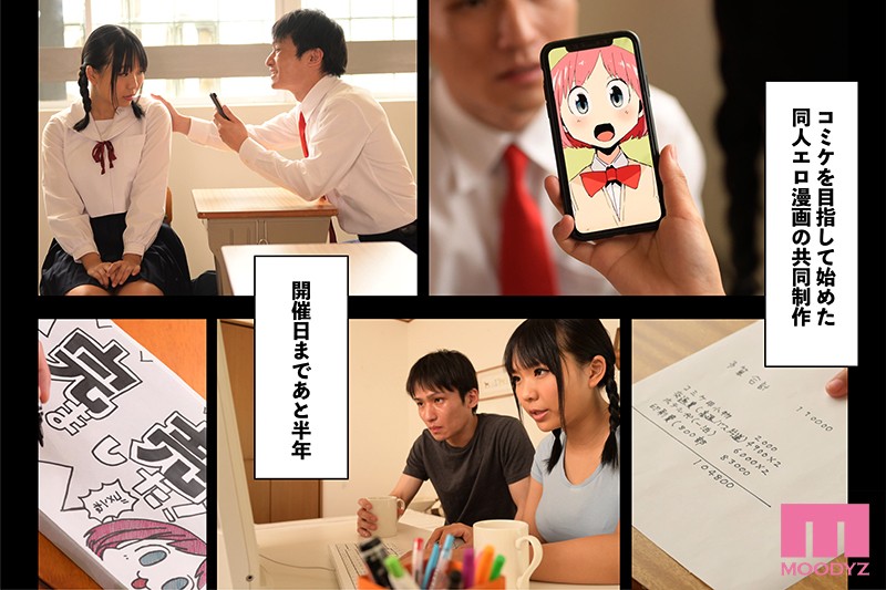 『巨乳』 「完売しました」コミケまでの半年間エロ漫画を描くために金玉枯...