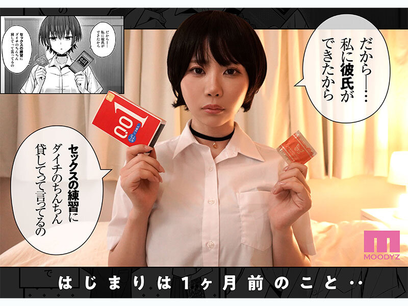 『巨乳』 僕が先に好きだった無表情幼馴染とキスなし交尾練習 実写版 葵...