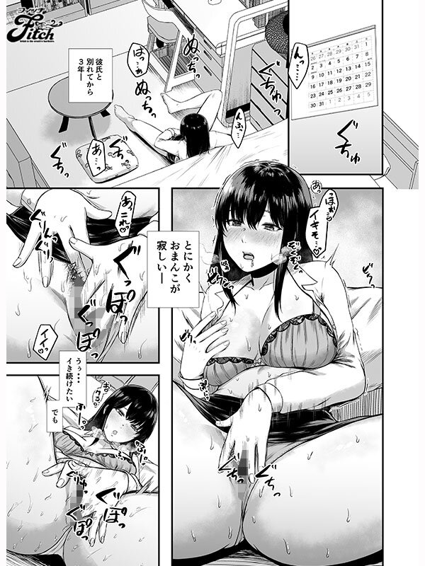 『巨乳』 実写版！ムラムラしたので通勤中にお持ち帰りされてみた 彩月七...