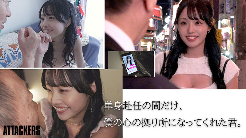 『巨乳』 単身赴任中に出会った君は、毎週木曜日だけ僕のカラダを好き勝手...