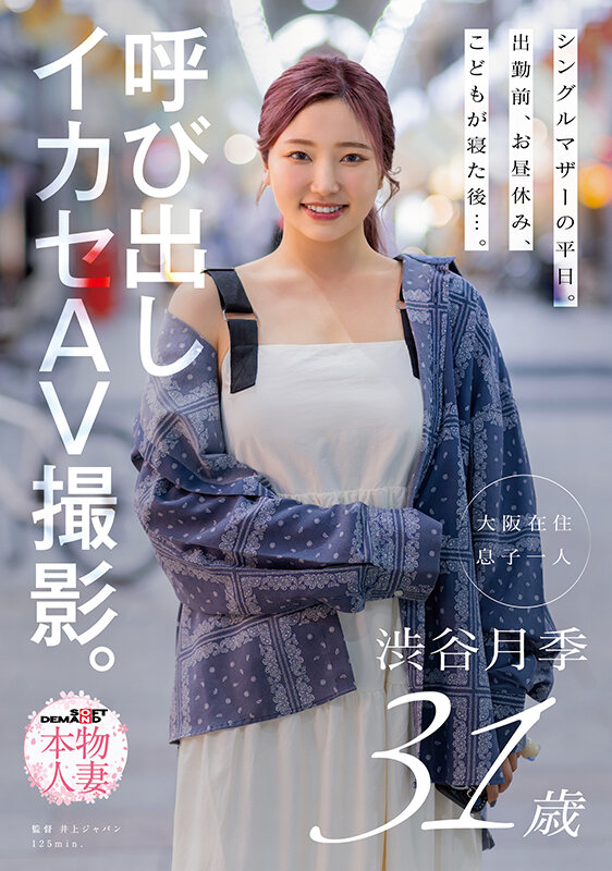 『巨乳』 シングルマザーの平日。出勤前、お昼休み、こどもが寝た後…。呼...