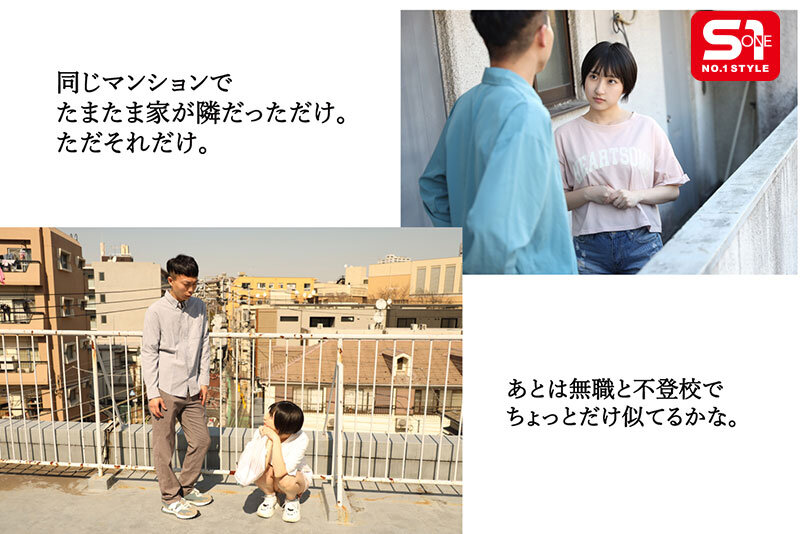 『巨乳』 お隣の引きこもり女子●生と仲良くなってしまった 糸井瑠花 【...